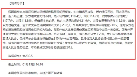“29日赛事速览：库里复出让勇士赛季不败，鹈鹕连败；杜兰特布克表现不佳，森林狼遭遇败仗”