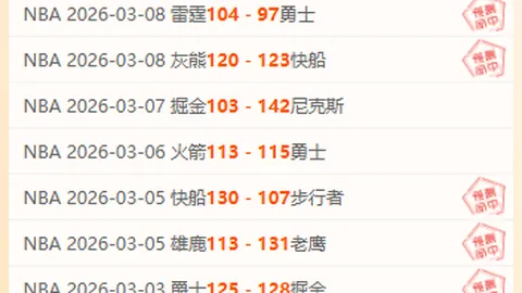 吕迪格加时绝杀，皇马5-4惊险晋级决赛